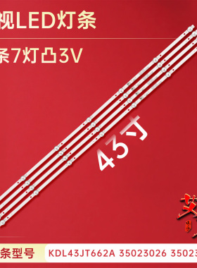 适用于KKTV K43K5 康佳LED43K1000A LED43F1000 LED43GM1电视灯条
