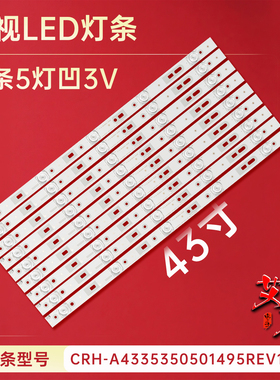 适用于PPTV-43C2灯条303SW430032/303SW430031 SW43D05-ZC14CG-06