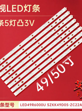 适用康佳LED49H90U LED49R6000U A49U LED50M3000A LED50G500灯条