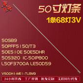适用创维50E510E 1条68灯 LH50DU6000灯条 50E5DHR 海尔LE50A5000