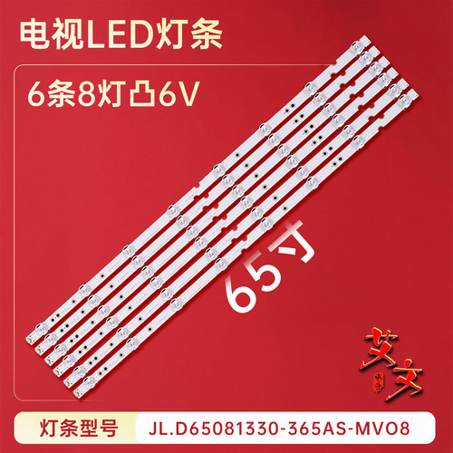适用于TCL D65A620U 65V2 65F6 65L2 65D6 D65A6 65V3 65A361灯条