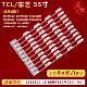 适用于TCL D55A561U灯条 A858U L55E5800A D55A620U B55A558U