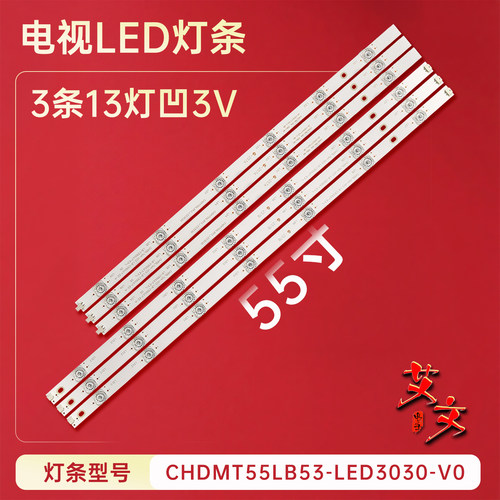 适用于长虹55A3U 55D2P 55D3P 55DS300 55D3700i 55U1 55D3S灯条