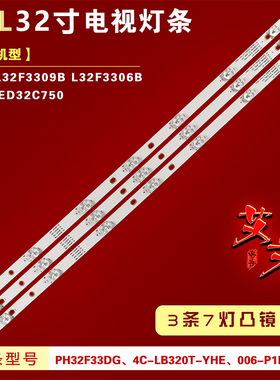 适用TCL L32F3309B L32F3306B 乐华LED32C750灯条4C-LB320T-YHE铝