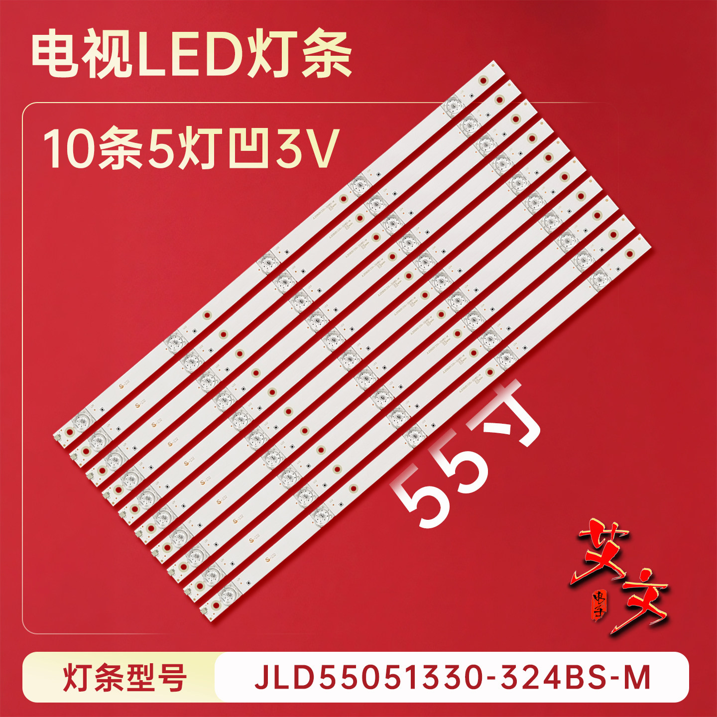 适用于微鲸55D2UA 55D2UK/UG 55D2U3000 D55051330 55D2U3100灯条