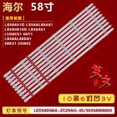 适用海尔58K31 LS58AL88A81灯条背光 LS58A51G U58H3 LS58AL88D91
