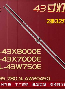 适用索尼KD-43X8000E KD-43X7000E KDL-43W750E灯条NLAW20450背光