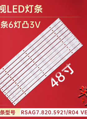 适用于海信LED48K220 LED48EC290N LED48K320U LED48EC590UA灯条