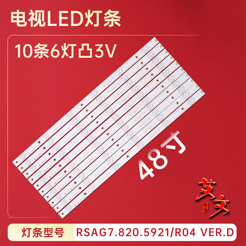 适用于海信LED48K220 LED48EC290N LED48K320U LED48EC590UA灯条