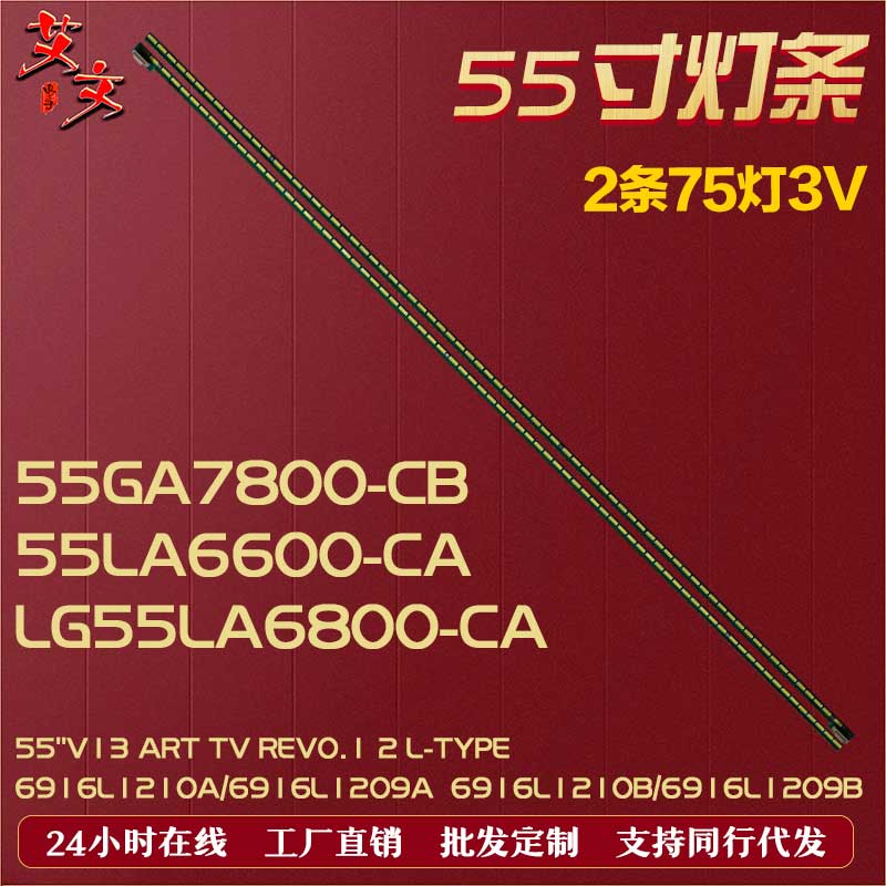 适用LGLG55LA6800-CA灯条背光