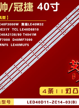 适用海尔LE40F3000W灯条 LED40D11-ZC14-03(B) 屏LSC40HN01-G01铝