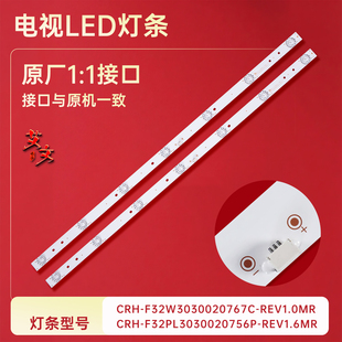 适用于TCL LE32E2900 海尔LE32G310G/B510X  LD32U3100/U3000灯条