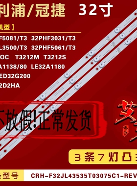 适用飞利浦32PHF5081/T3 32PHF5101/T3灯条ShineOn 2D02296 Rev.E