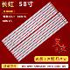 58A1U 58U1A灯条850136084 适用长虹58U1 CH58L52A V01 DSBJ