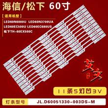 适用海信LED60E5U LED60EC500U LED60EC680US LED60N3700UA灯条凹