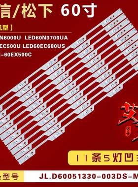 适用海信LED60E5U LED60EC500U LED60EC680US LED60N3700UA灯条凹