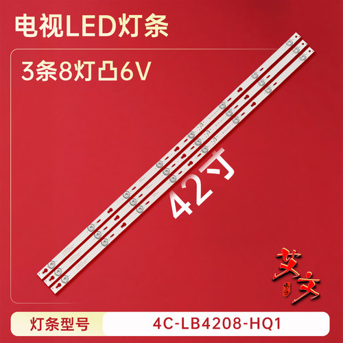 适用于乐华42AS3600美乐42M81A TCL 42S700电视灯条4C-LB4208-HQ1