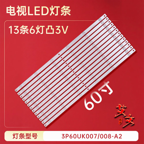 适用夏普LCD-60TX4100A LCD-60SU475A LCD-60SU470A 60SU478A灯条