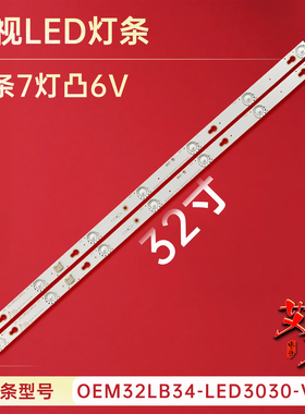 适用于TCL L32F3301B D32A810 D32E161灯条32HR330M06A5V5/7A2V2