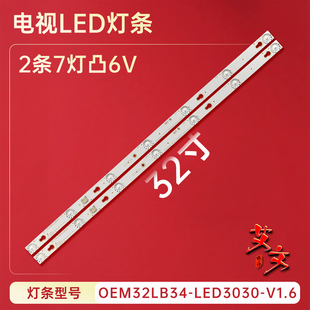 适用于TCL L32F3301B D32A810 D32E161灯条32HR330M06A5V5/7A2V2