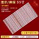 LE55B510N LE55B510X灯条LED55D7 适用于海尔LE55A7100L