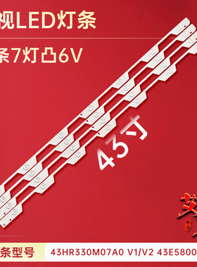 适用TCL B43A758U D43A561U灯条 43HR330M07A0 V1 V2 43E5800 4*7