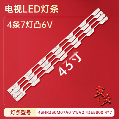 适用TCL B43A758U D43A561U灯条 43HR330M07A0 V1 V2 43E5800 4*7