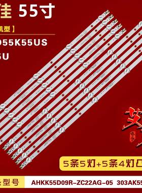 适用康佳A55U LED55K55US灯条AHKK55D09R/L-ZC22AG-05 5灯4灯背光