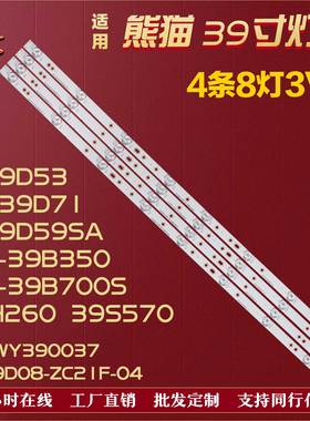 适用先锋LED-39B350 LED-39B700S 乐华39H260 39S570 J39F1灯条铝