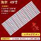 H49E10 H49E09 H49E07 适用海尔H49E12 H49E17灯条铝 10条6灯背光