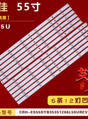 适用康佳A55U酷开K55电视灯条CRH-ES55DYB35351206R/L59UREV1.0 I