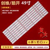 KX49 创维49U7650 49L5650VM灯条5800 适用酷开49KX1 W49005 0P00