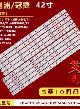 适用看尚CANTV C43 LG L42F3250B L42F220B灯条 LBM420P1001-DM-2