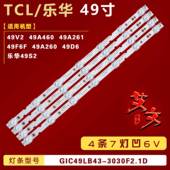 49F6F 灯条 49A260 适用TCL 49D6 49V2 GIC49LB43 3030F2.1D凹7灯