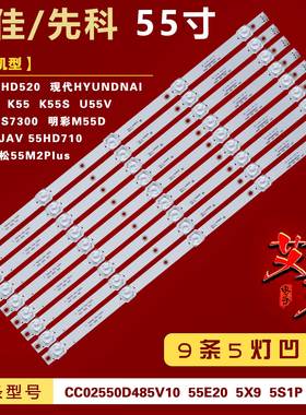 适用耐的LND4228 长红LED55B1300 白板ET55 CCAMV AMV-D55灯条 铝