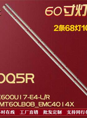 适用长虹60Q5R灯条LB-C600U17-E4-L/R铝JUC7.308.00208265-DH背光