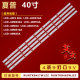40M16A灯条 适用夏普LCD 9灯 40DS15A 40MS30A 40M3A LCD