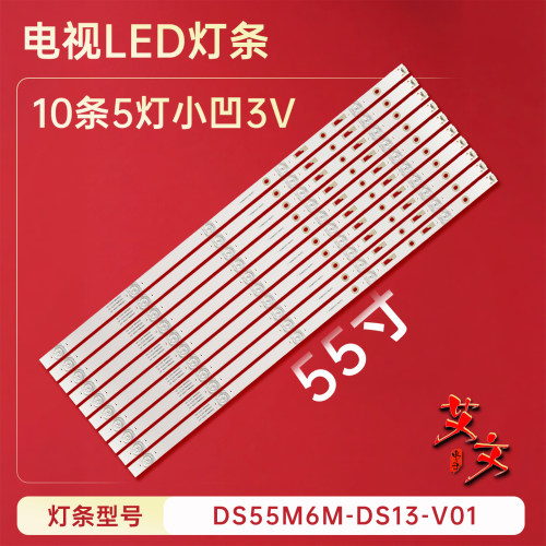 适用暴风55X B55C71 B55C51 55K8 55R4 55R5 55X4 55X4 ECH0灯条