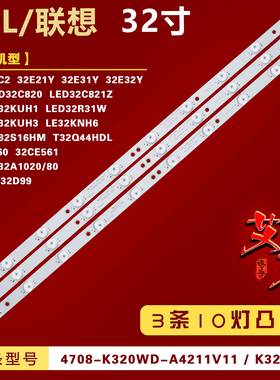 适用乐华LED32C820/821Z灯条 MBL-32035D310KG0-V5/V3-66MM-A/B/C