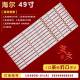LS49H510N LS49H510X电视灯条LE49D8 适用于海尔LS49A51