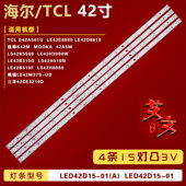 LS42H510N LE42B510F LS42H6000 适用海尔LE42B310G 42K5500 灯条