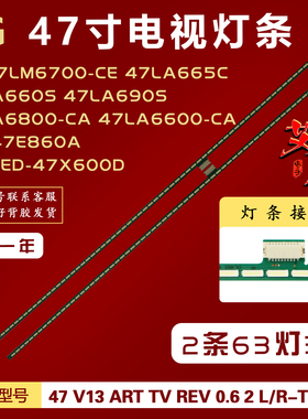 适用LG 47LM6700-CE 47LA665C 47LA6800-CA灯条6922L-0071A背光灯