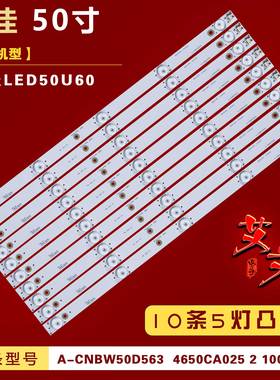 适用康佳LED50U60灯条A-CNBW50D563 4650CA025 配屏72002878/3213