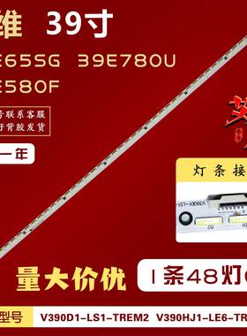 适用创维39E65SG 39E780U 39E580F 拼接CA4012S灯条屏V390DK1-LS1