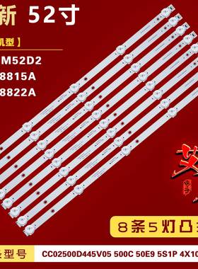 适用夏新M52D2 LE-8815A LE-8822A灯条 500C 50E9 5S1P 4X10 1210