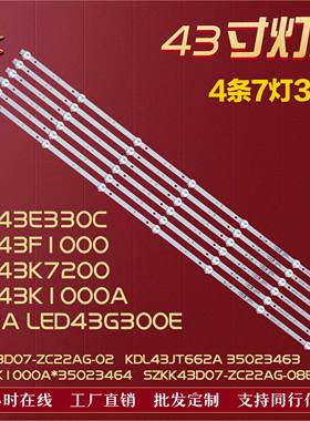 适用康佳D43A LED43G300E LED43K7200 LED43G30CE LED43S1A灯条铝
