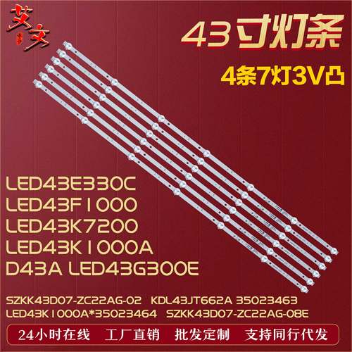 适用康佳D43A LED43G300E LED43K7200 LED43G30CE LED43S1A灯条铝