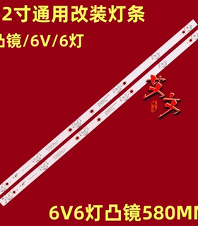 适用于32寸KB32S2000SA JAV LED32HD580灯条JL.D32061330-081AS-M