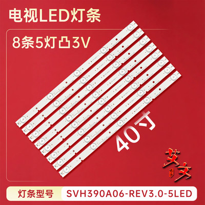 适用于海信LED39K20D LED39K20JD LED39EC110JD灯条SVH390A06灯条