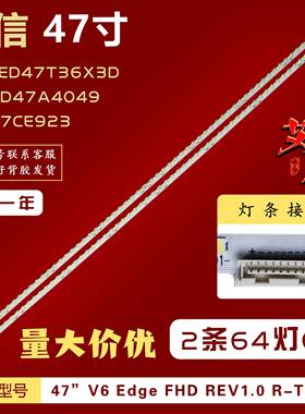 适用海信LED47T36X3D 三洋47CE923 长虹3D47A4049灯条3660L-0369A